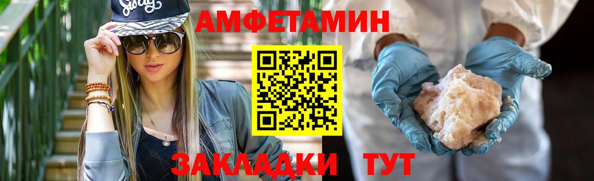 Amphetamine Premium Лениногорск