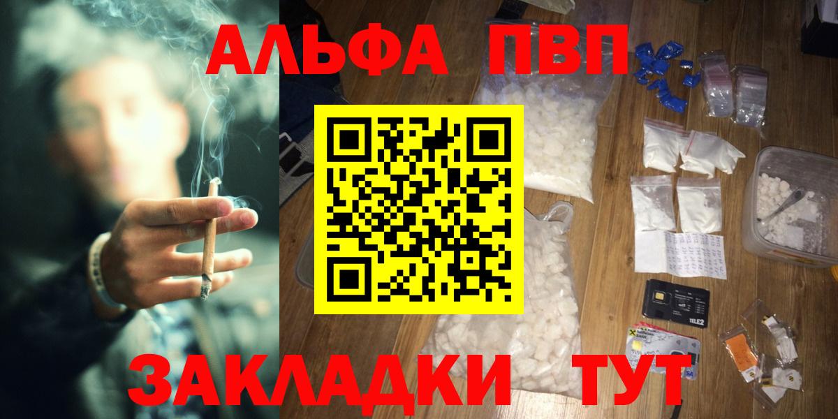 Alpha-PVP VHQ Лениногорск