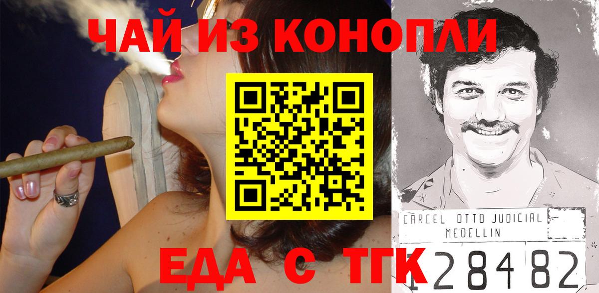 Лениногорск  Cannafood конопля  Вход с VPN 