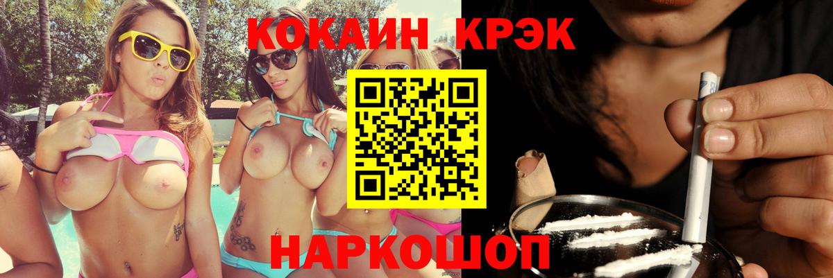 наркота  Cocaine VHQ  КОКАИН 99%  COCAIN  Вход с VPN  Лениногорск 