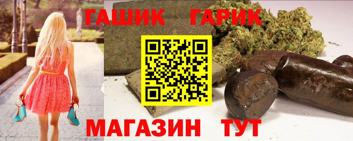 ГАШ hashish  хочу наркоту  ГАШ  ГАШИШ Ice-O-Lator  Лениногорск  Вход с VPN 