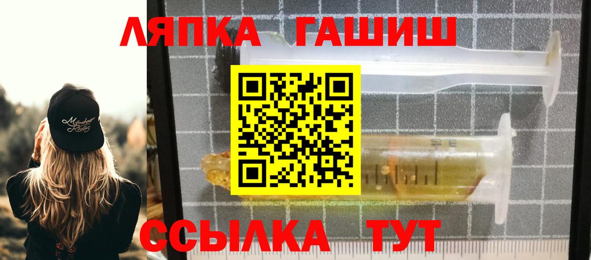 ГАШ ice o lator Лениногорск