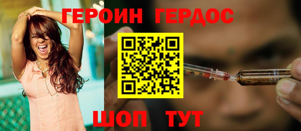 Лениногорск  Героин гречка  Вход с VPN 