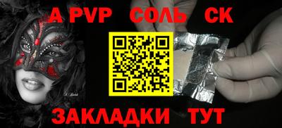 спайс Заволжье