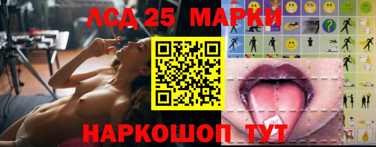 LSD-25 экстази ecstasy Лениногорск