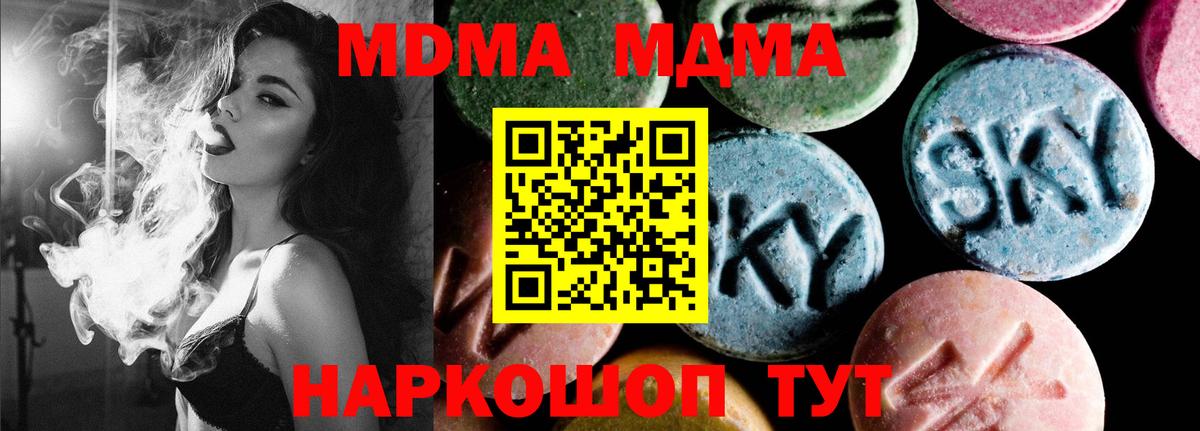 MDMA Molly  Вход с VPN  MDMA VHQ  Лениногорск 