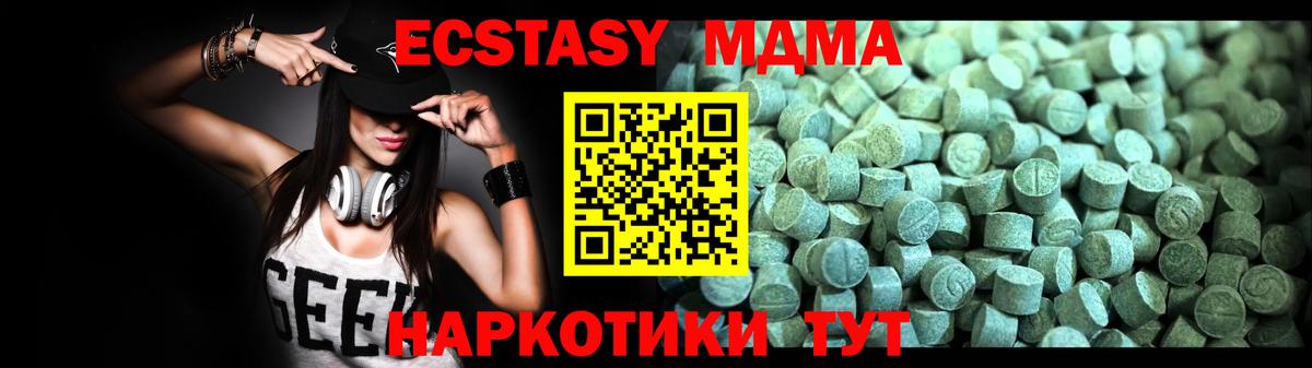 МДМА Molly Лениногорск