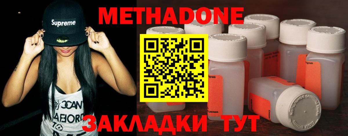 Метадон methadone  Вход с VPN  Лениногорск 