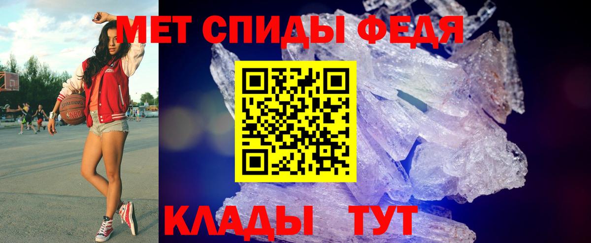 МЕТАМФЕТАМИН мет Лениногорск