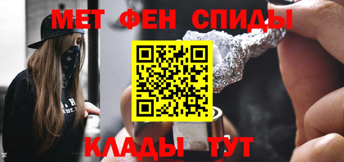 Лениногорск  Первитин мет  Вход с VPN  Первитин мет 