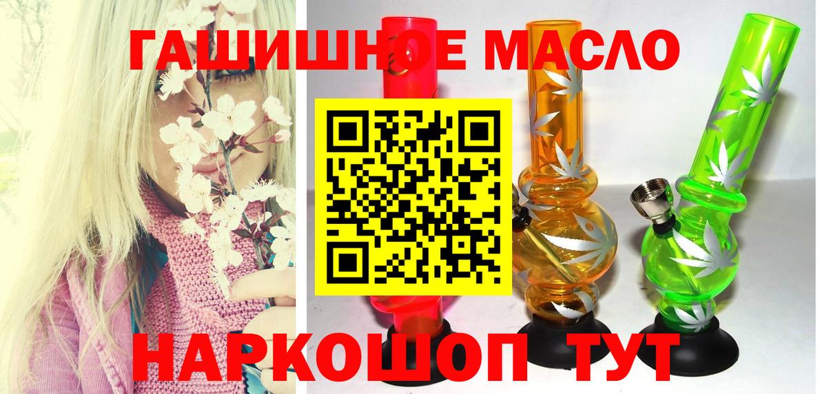 Дистиллят ТГК гашишное масло Лениногорск